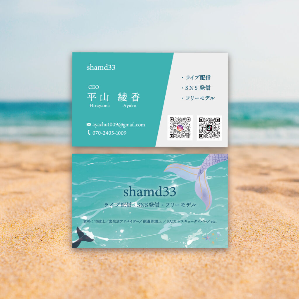合同会社shamd33
